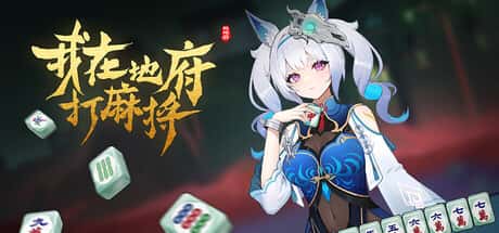 STEAM学习 Demonic Mahjong 5.6G全息投影